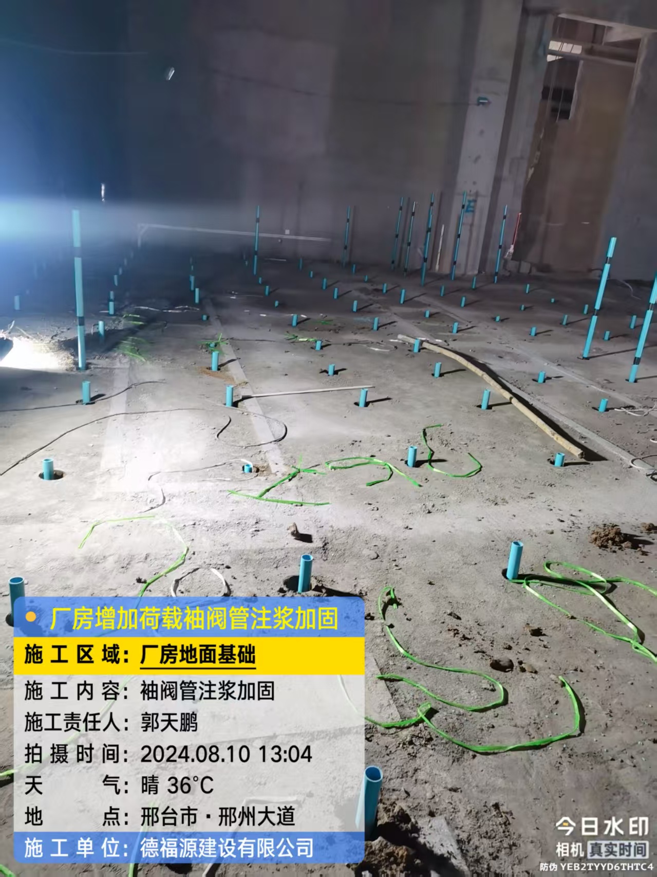 鞍山袖阀管注浆施工