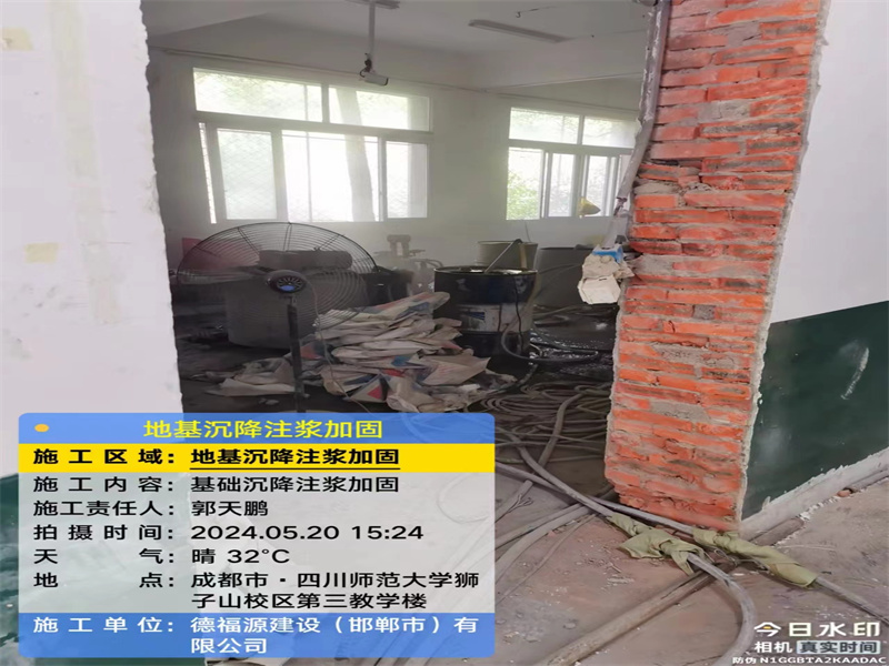 鞍山高压旋喷注浆在地基下沉注浆加固中的应用