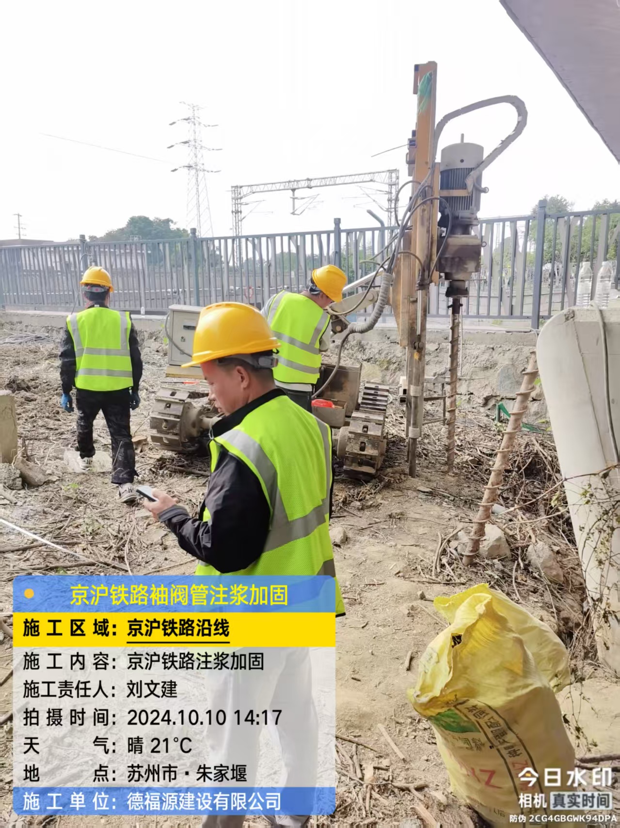 鞍山袖阀管注浆工艺